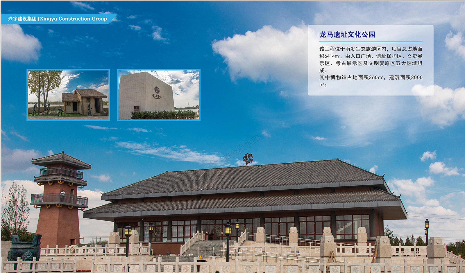 龙马遗址文化公园