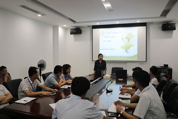 兴宇集团举办环境保护专题培训讲座
